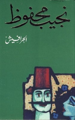 نشأ رضاع بين أحمد وهند ، يكون هذا الرضاع محرِمًا إذاكان عدد الرضعات