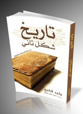 تاريخ شكل تاني