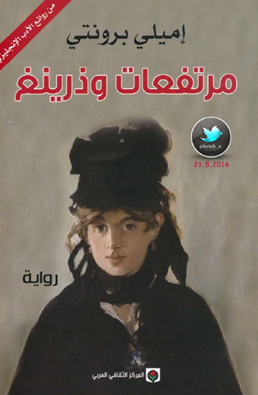 مرتفعات وذرنج